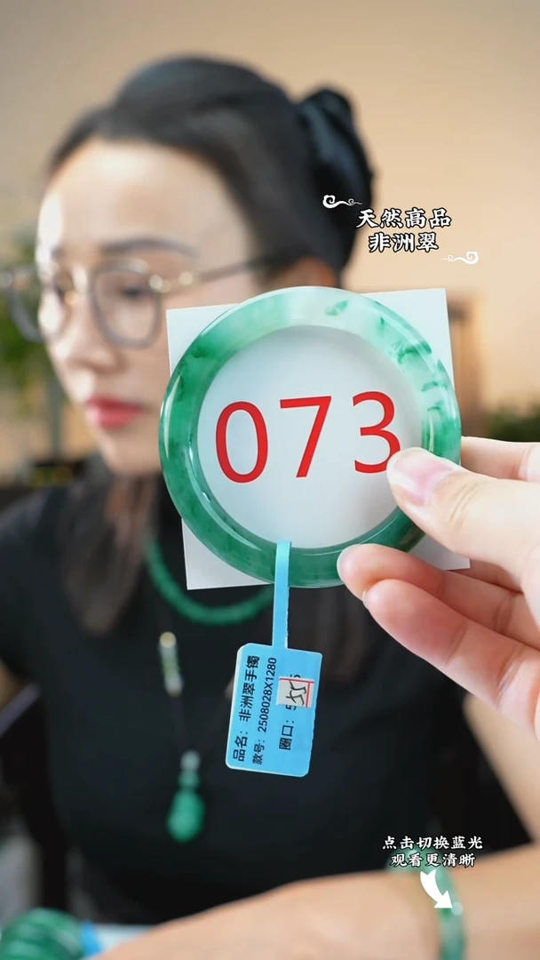 未镶嵌手镯石英质玉（非洲翠）54-55