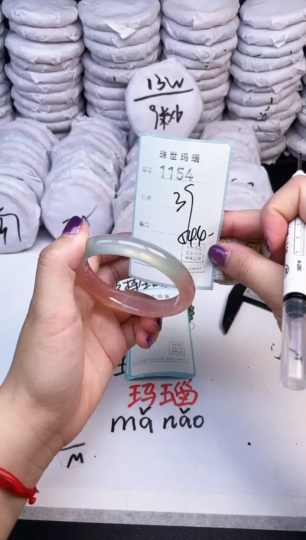 手镯玛瑙/玉髓未镶嵌1154