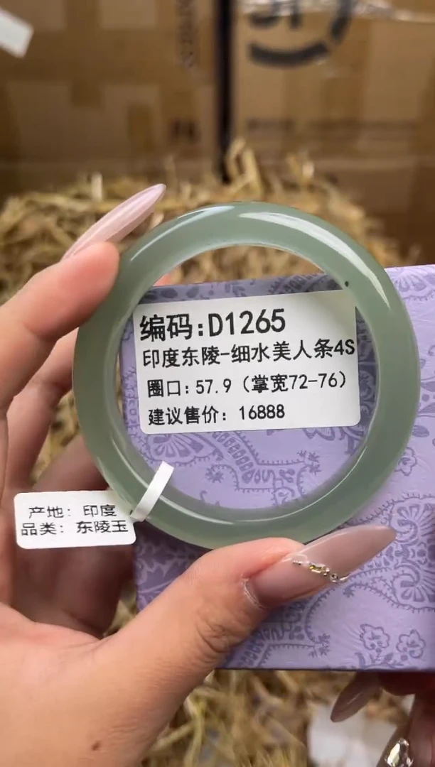 未镶嵌手镯石英质玉D1265-57.9