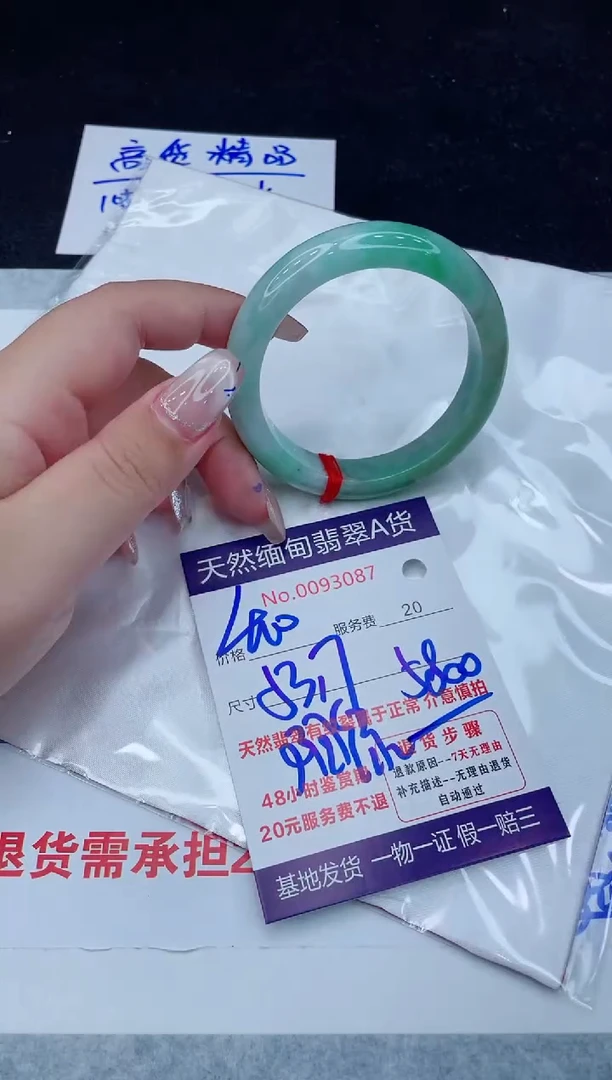 翡翠手镯未镶嵌400.000000