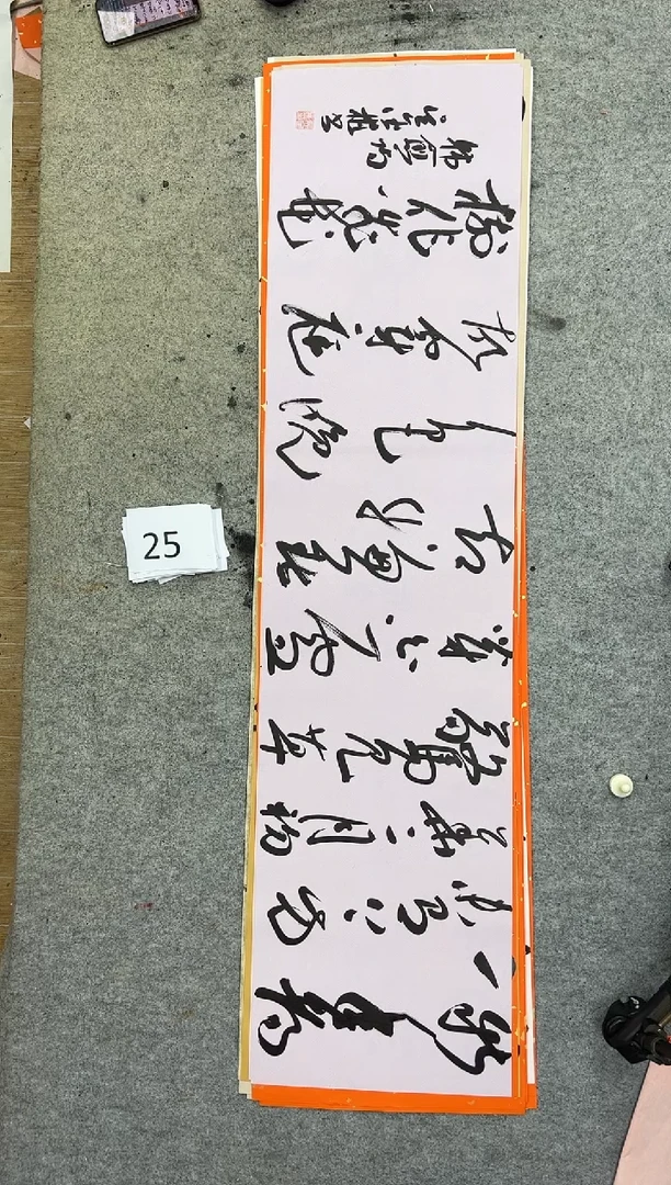 书法25吴金彬手写书法作品欣赏