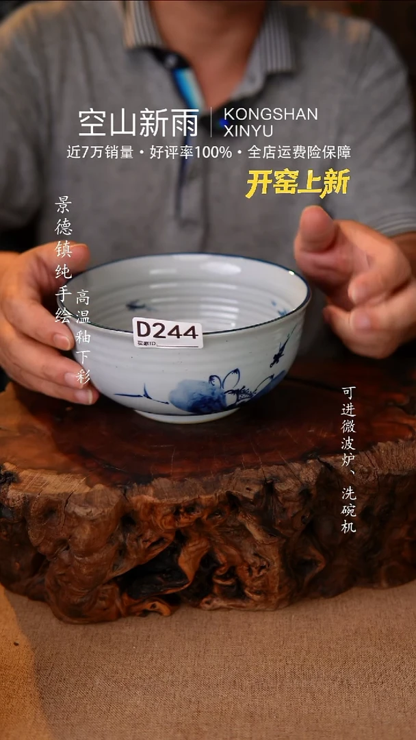 瓷片空山新雨高温瓷器244