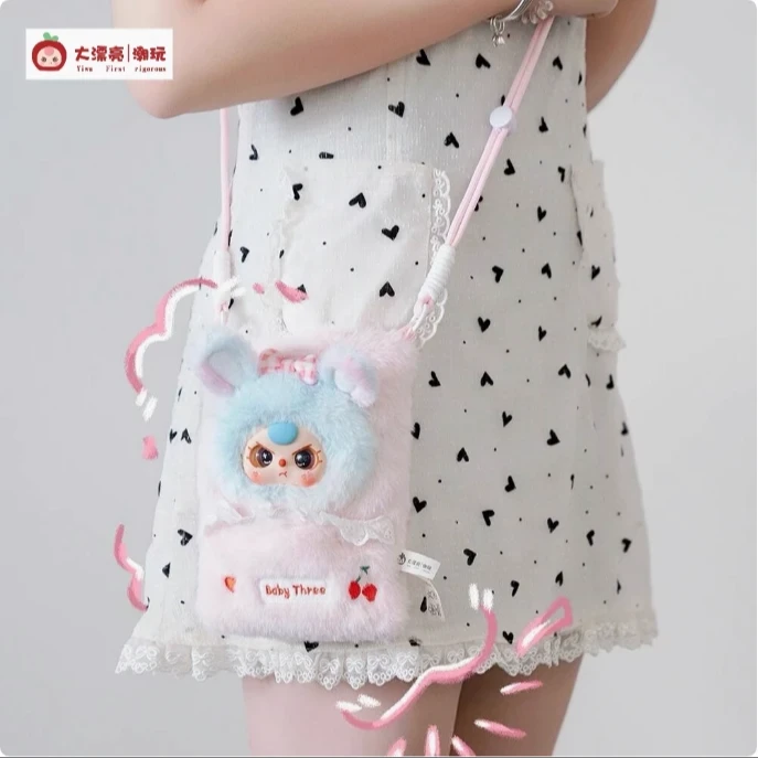 【拆盒】娃三岁手机包毛绒盲盒可爱公仔玩偶潮玩女生礼物