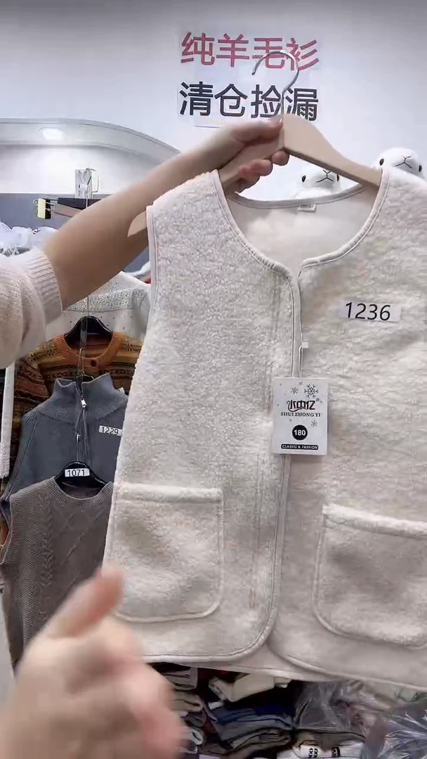 1236/羊毛衫90-140斤