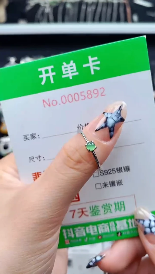 银S925镶嵌戒指翡翠5892