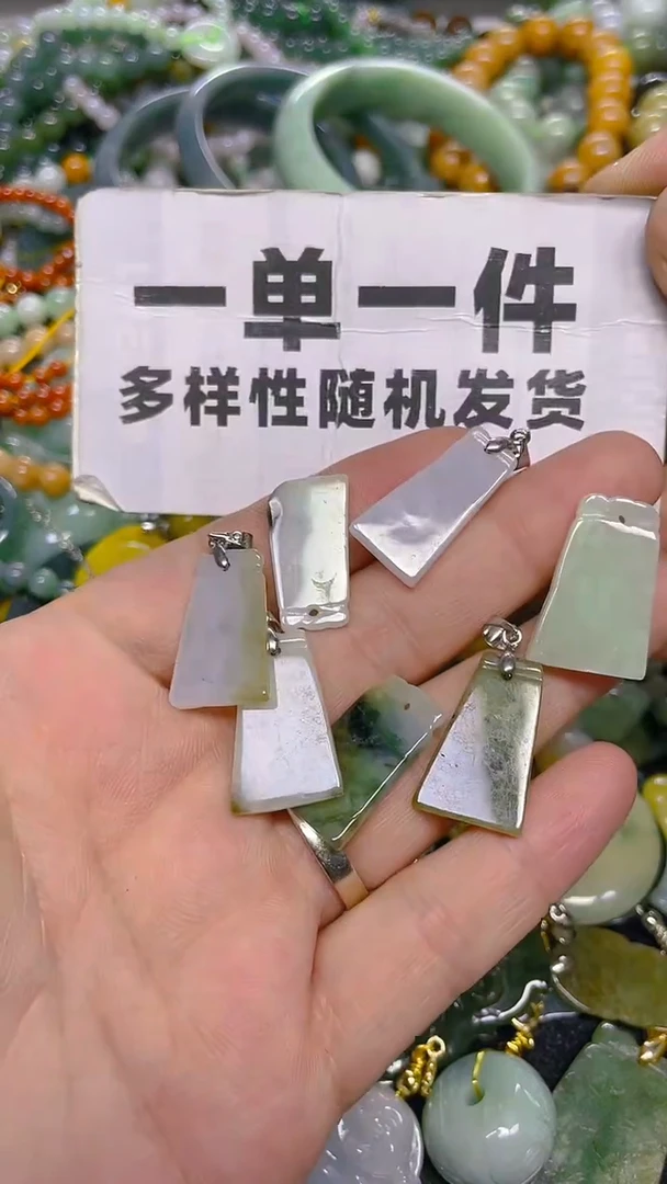 颈饰未镶嵌翡翠一单一个多样性随机发一件