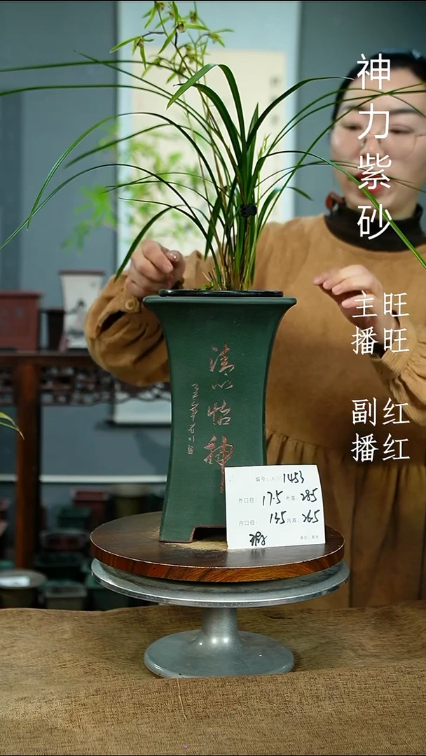 紫砂花盆1453 瑕 紫砂花盆紫砂
