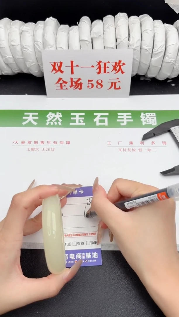 未镶嵌手镯石英质玉253-62