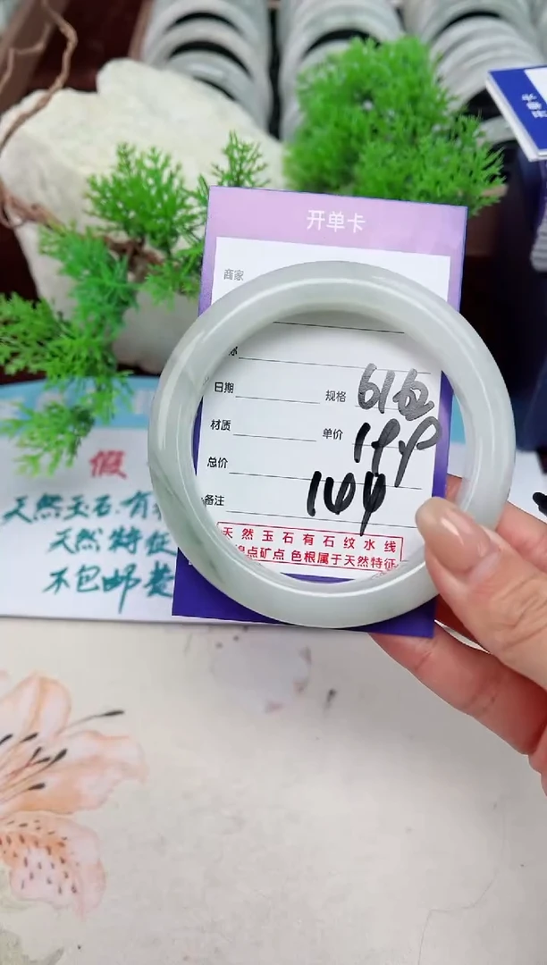 【闪购商品】石英质玉手镯未镶嵌144