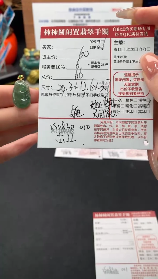 颈饰18K金镶嵌翡翠v***顾姐姐250830010