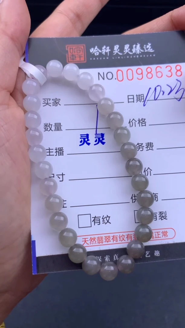未镶嵌和田玉挂件哈轩 手串1（有纹有裂）