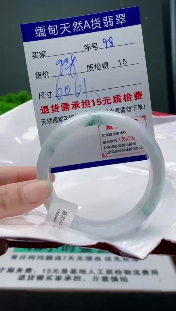 翡翠手镯未镶嵌98缅甸天然A货翡翠需包容瑕疵，介意慎拍