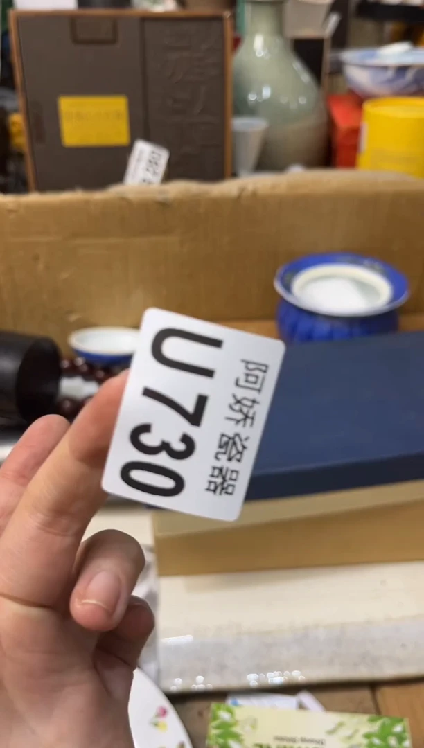 【闪购商品】瓷片730yamasayi