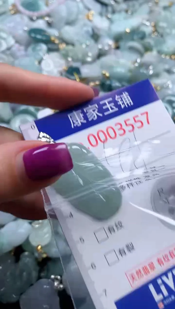 颈饰未镶嵌翡翠3557
