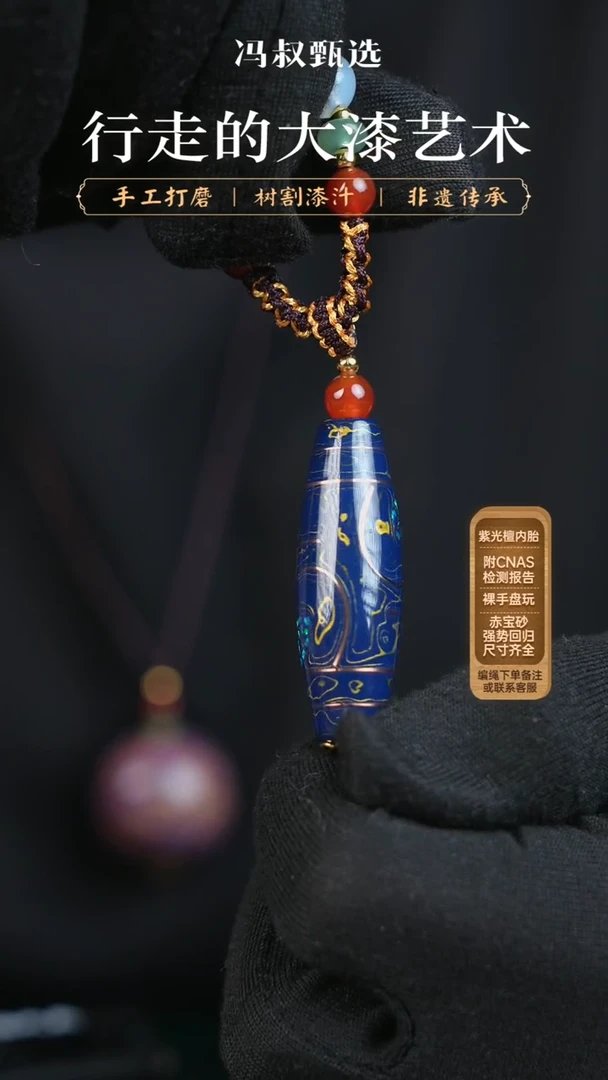 【闪购商品】【七巷大漆】深蓝嵌丝变彩-4.0