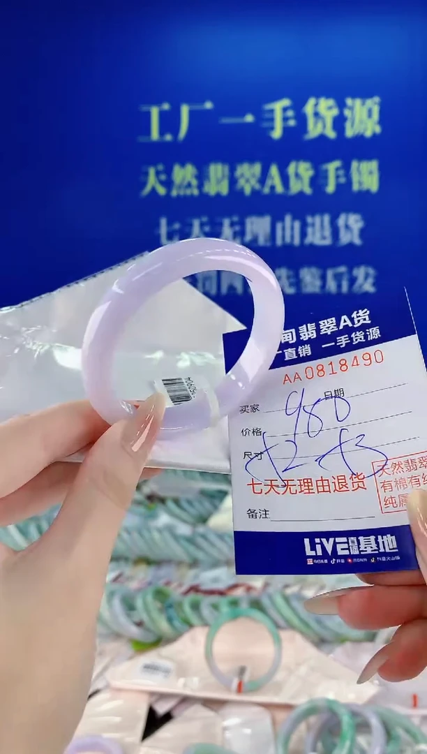 未镶嵌手镯翡翠90