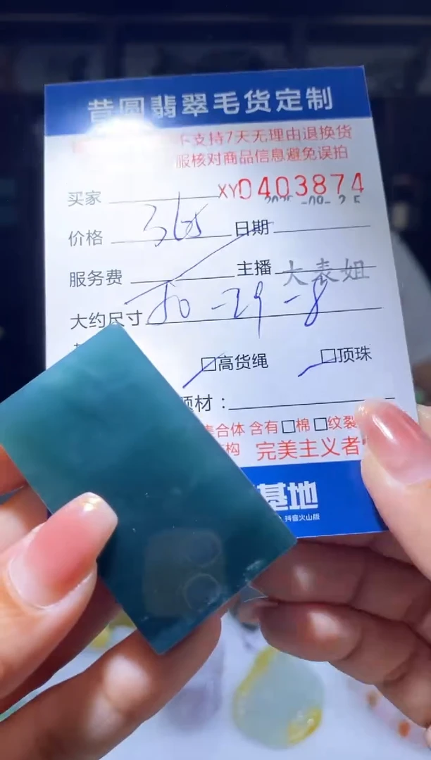 未镶嵌定制翡翠翡翠403874