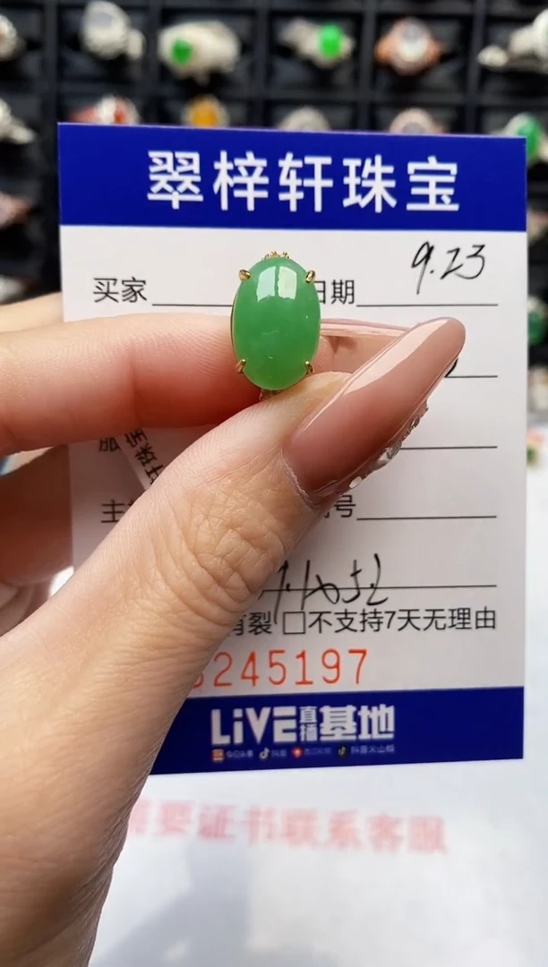 银S925镶嵌戒指翡翠5197