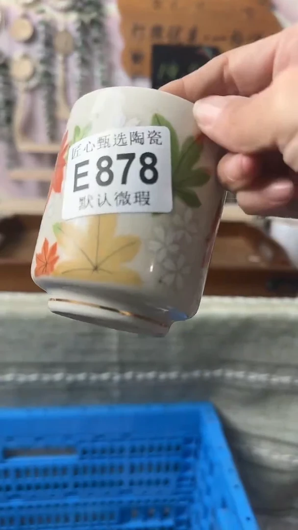 瓷片长*闪购产品默认破损E878
