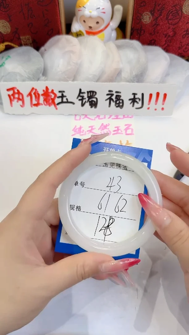 未镶嵌手镯石英质玉43