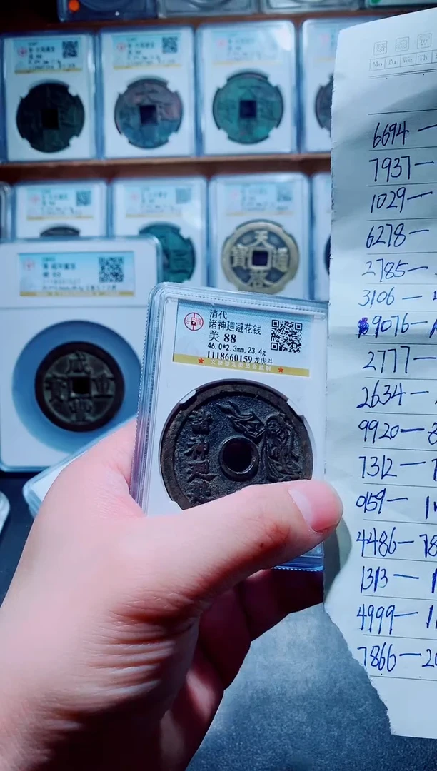 铜古钱币花钱尾号159