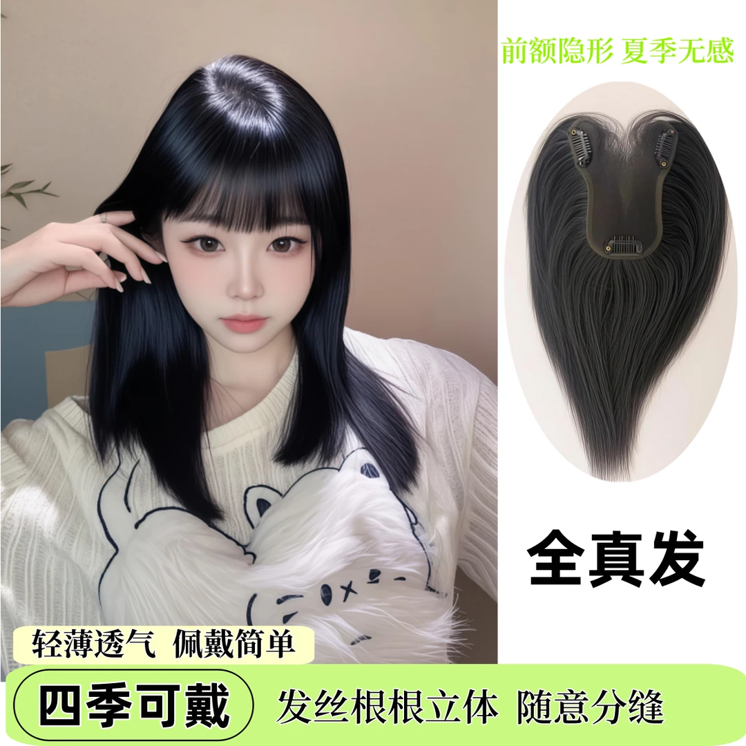 全真发可烫染增发量遮白发减龄修颜显年轻无痕透气补发片高端自然