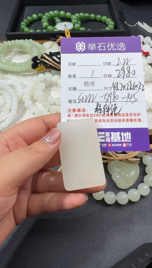 【闪购商品】和田玉吊坠未镶嵌S0222-S1980-145