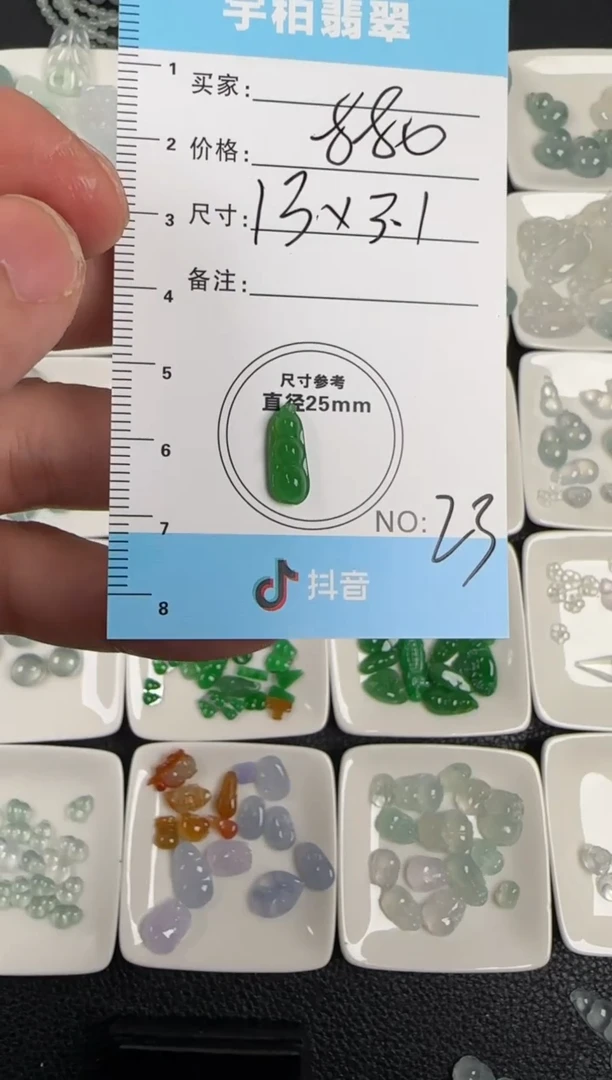 裸石翡翠天然A货翡翠+豆子023