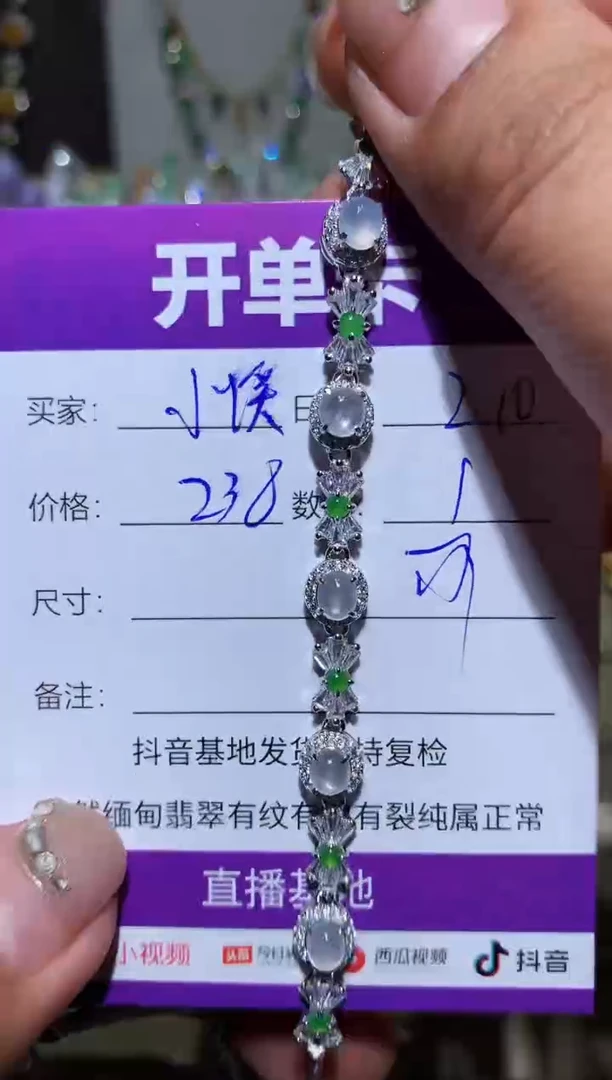 【闪购商品】翡翠挂件未镶嵌清清小溪