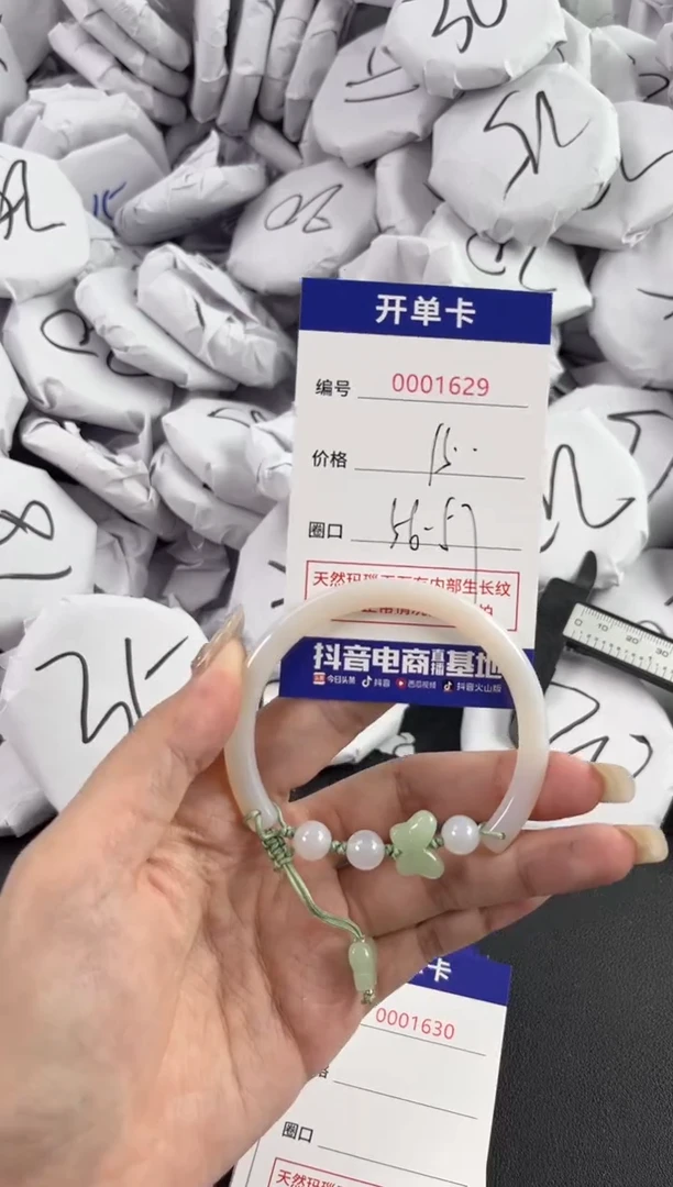 【闪购商品】玛瑙/玉髓手镯未镶嵌1629