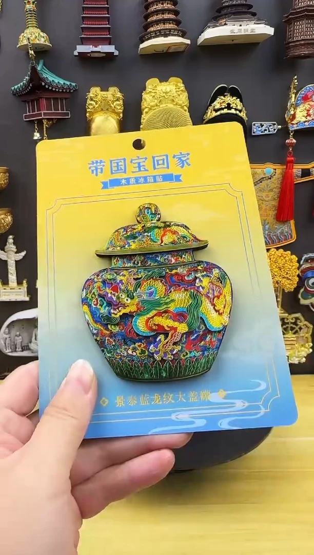 云龙罐木质冰箱贴哈哈哈