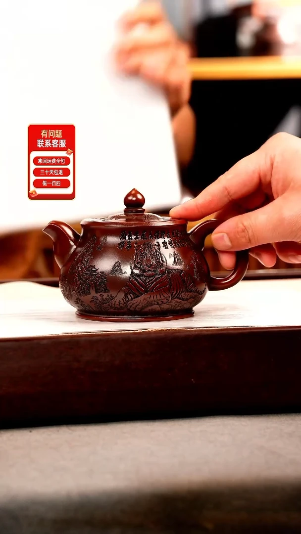 茶壶紫砂古乌泥 佛莲 刻虎
