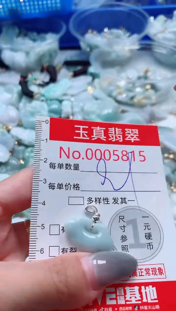 吊坠(不含链)未镶嵌翡翠5815