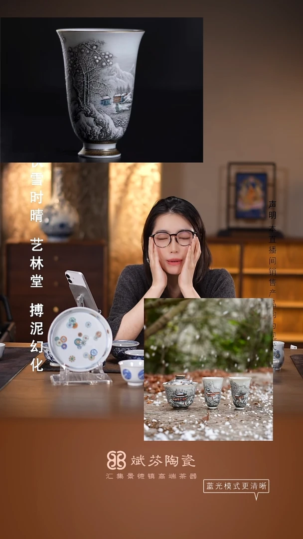 瓷片j***r景德镇斌芬陶瓷/艺林一套调货