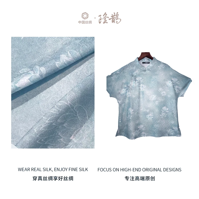 中国丝绸隆鹊『毛明山 天青睡莲』三经绞罗小衫中式国风夏季时尚款