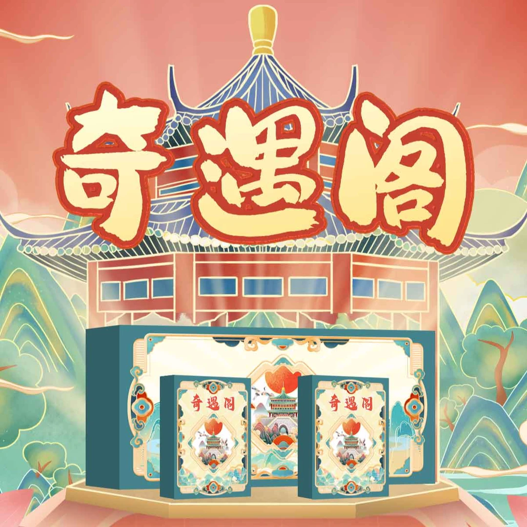 潮玩欢乐式集换卡牌补差价【默认代拆】