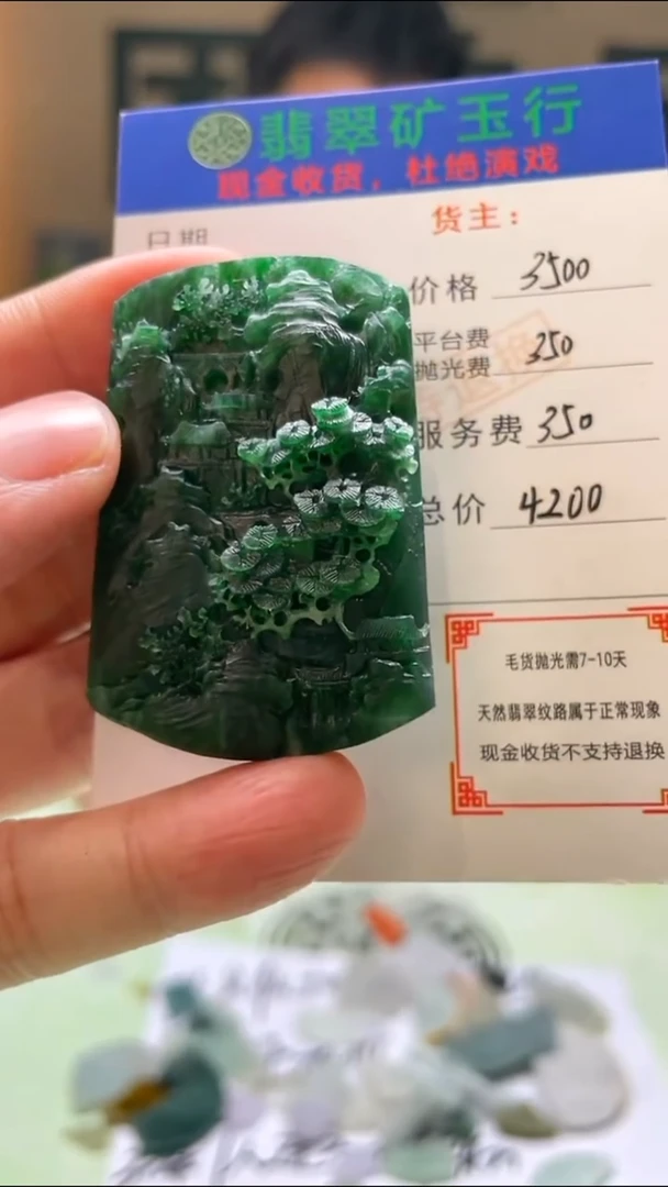 定制翡翠未镶嵌吾* -毛货-不退不换-