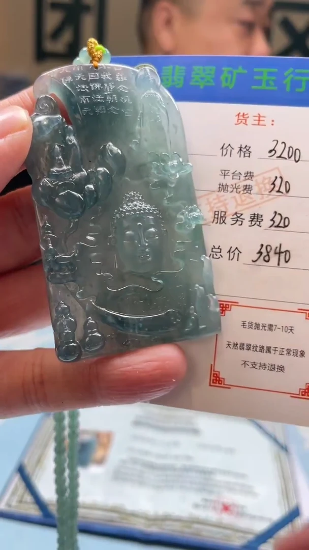 未镶嵌定制翡翠波*克-毛货-不退不换