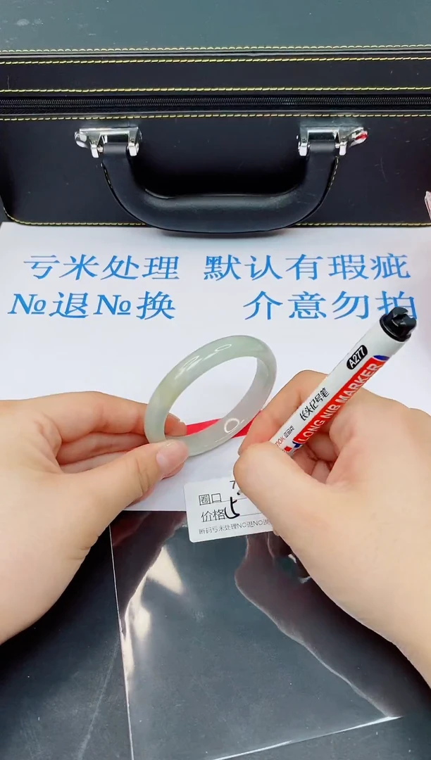 未镶嵌手镯翡翠默认有瑕--76