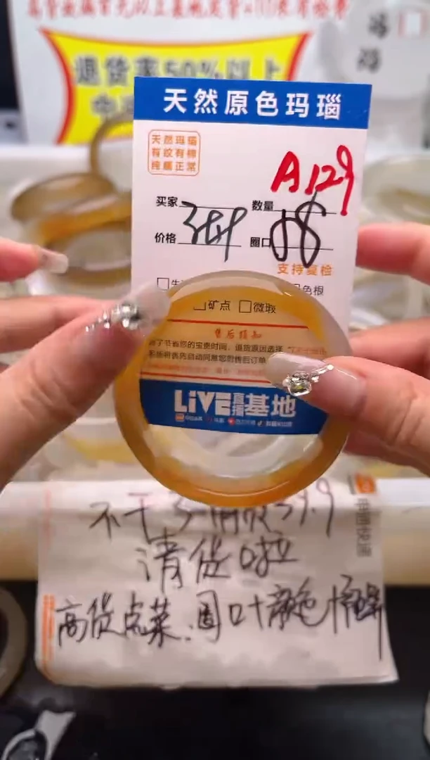 手镯玛瑙/玉髓未镶嵌A129