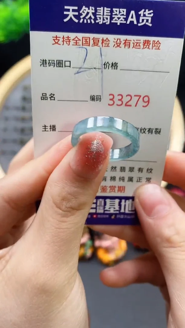 【闪购商品】翡翠戒指未镶嵌天然翡翠戒圈3279