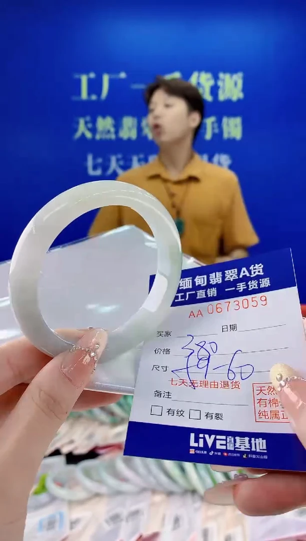 未镶嵌手镯翡翠59