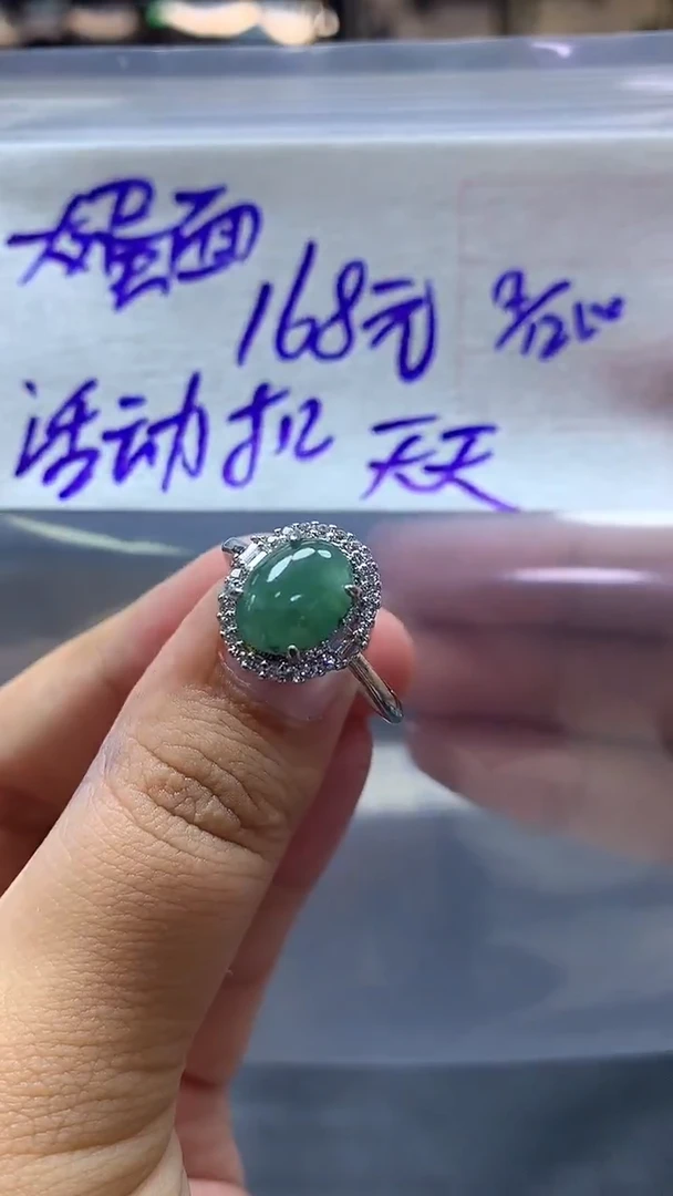 未镶嵌定制翡翠天***：戒指#168元毛货需抛光