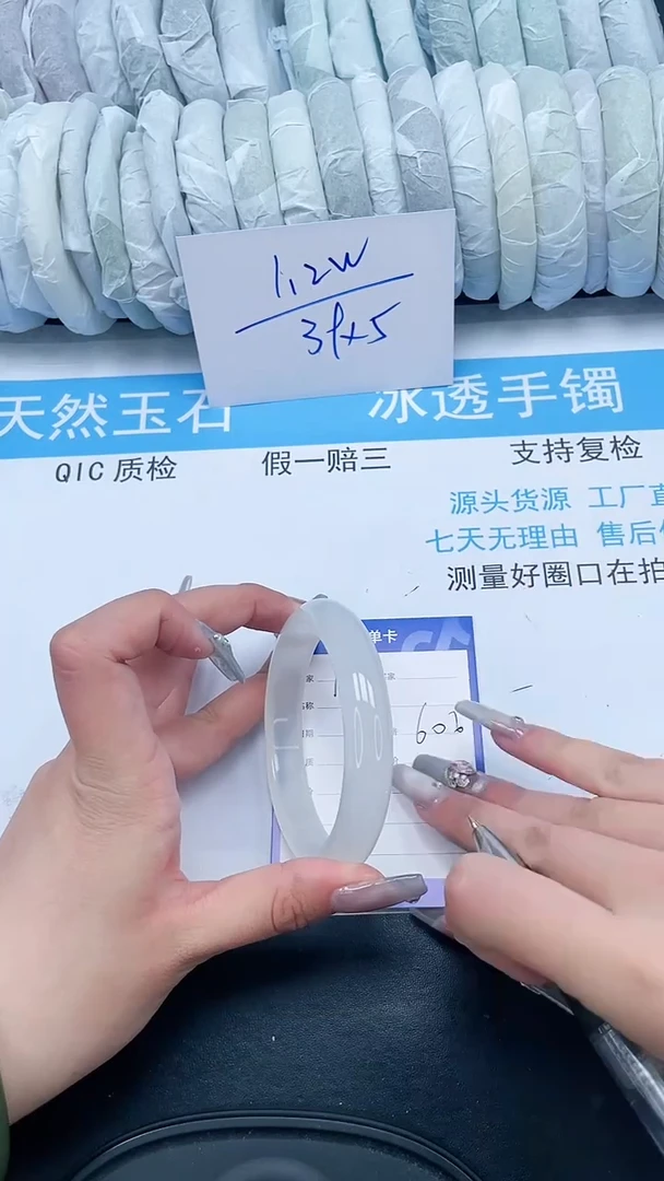 【闪购商品】石英质玉手镯未镶嵌134-60