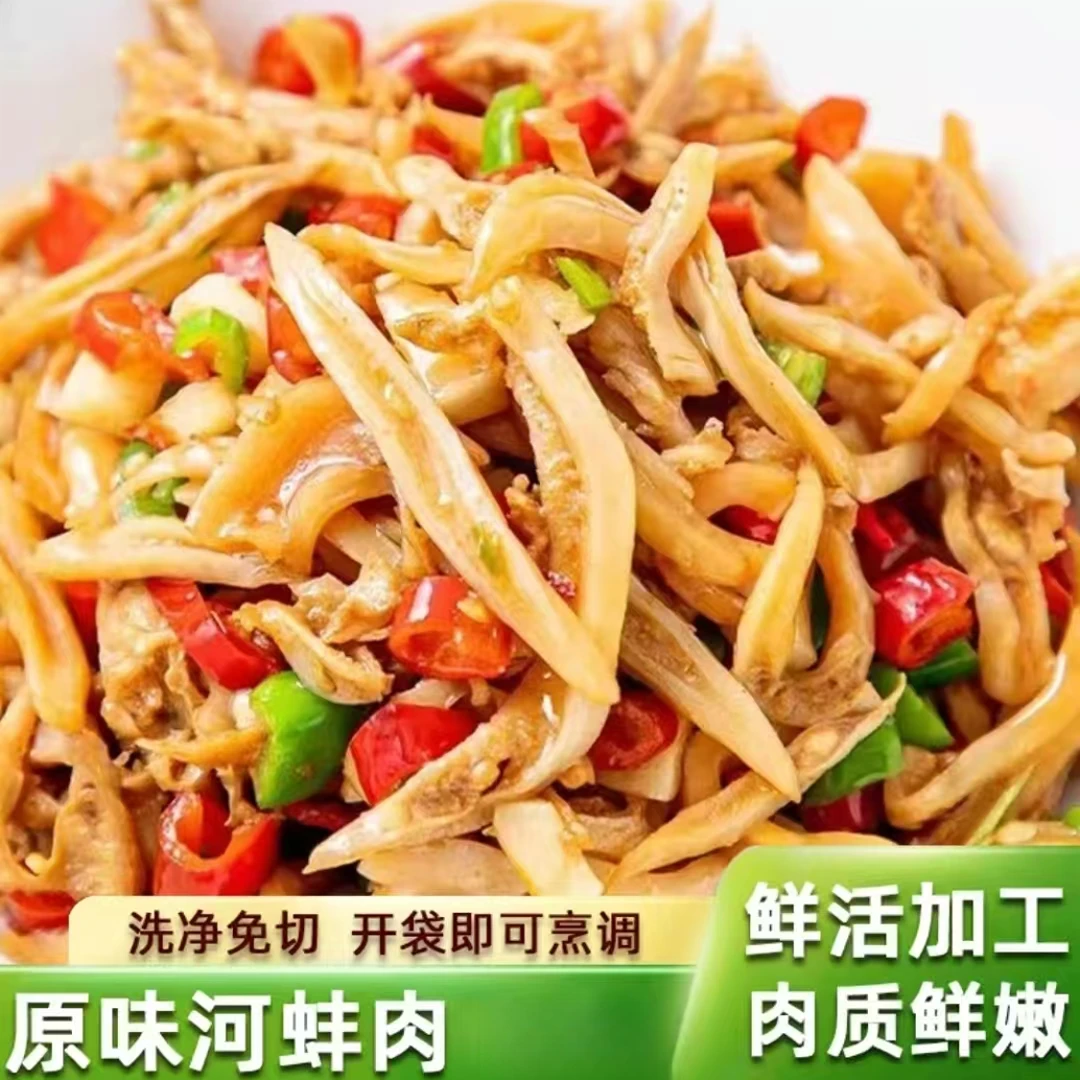 湖南洞庭湖特产 新鲜河蚌肉