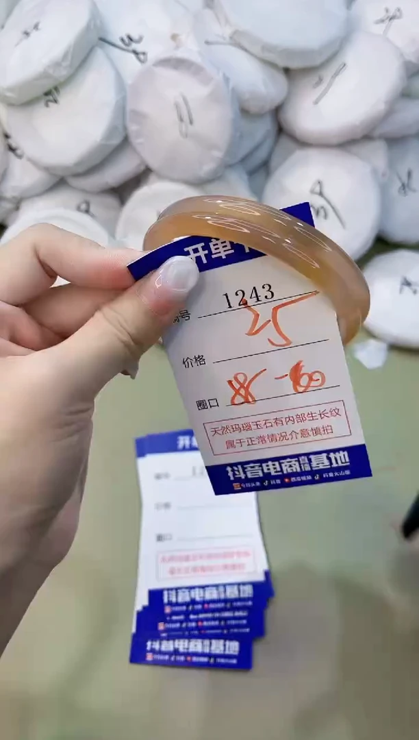手镯玛瑙/玉髓未镶嵌1243