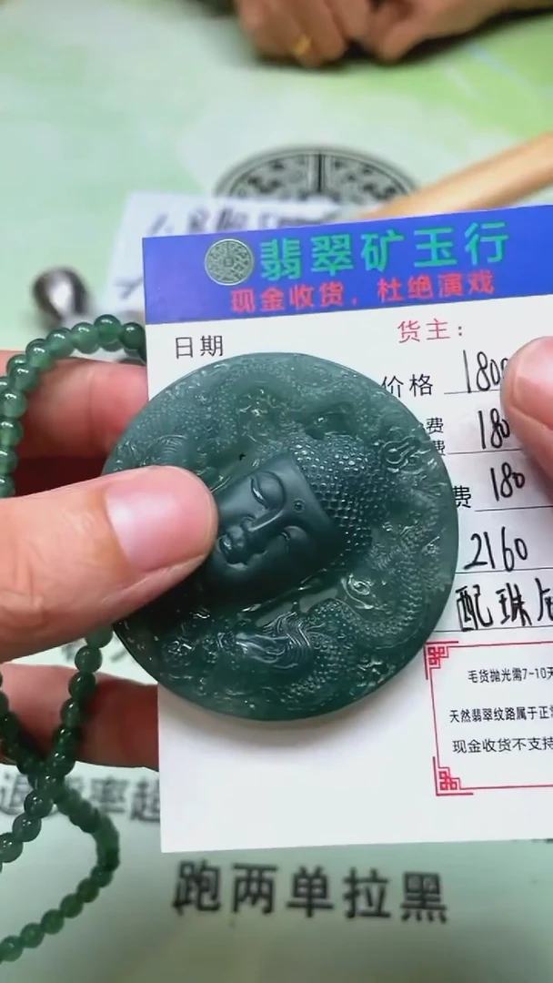 未镶嵌定制翡翠p-毛货不退不换-多样性