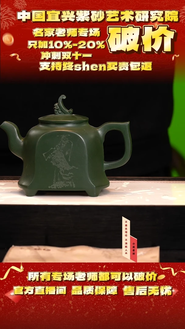 茶壶紫砂83号  曹  绿泥450c'