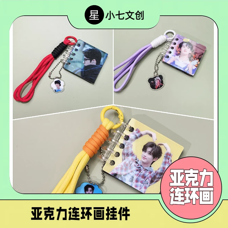 【 亚克力连环画10张图男明星】挂件包挂钥匙扣挂件合集必备