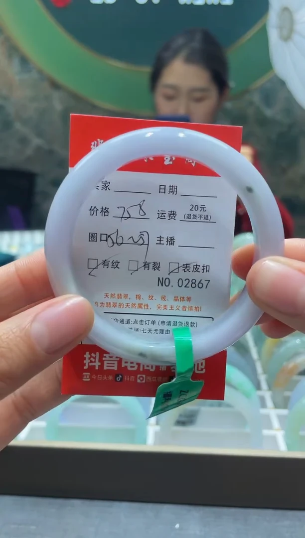 【闪购商品】翡翠手镯未镶嵌2867*****